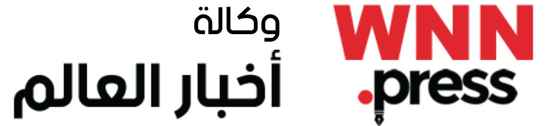 وكالة اخبار العالم